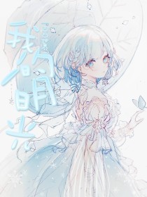 香蕉奶茶茄子丝瓜